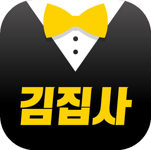 (사진=김집사 제공)